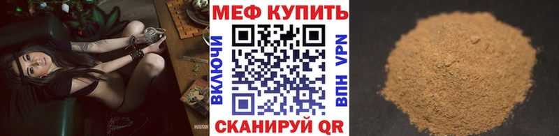 продажа наркотиков  Северо-Курильск  Мефедрон 4 MMC 