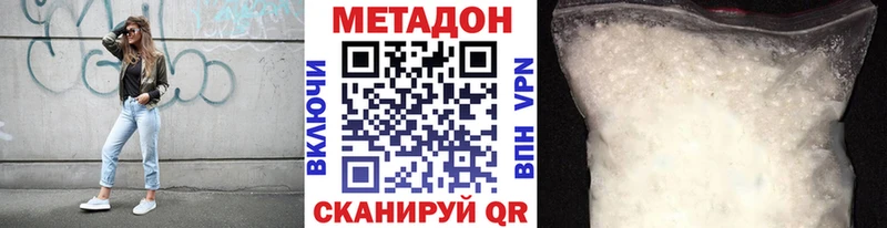 Метадон methadone  Северо-Курильск 